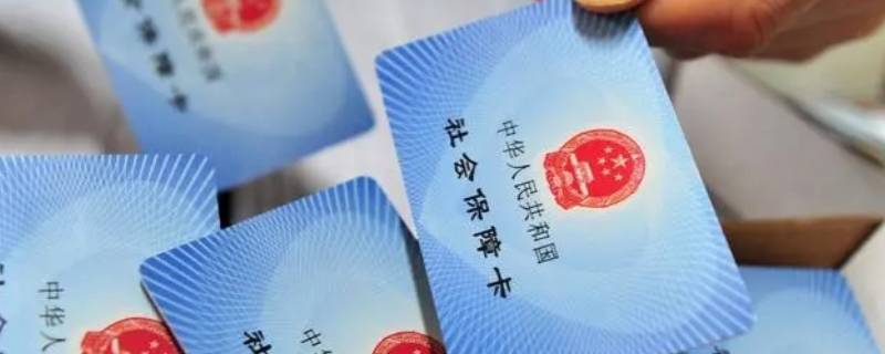 成都武侯区社保转户什么时候办理